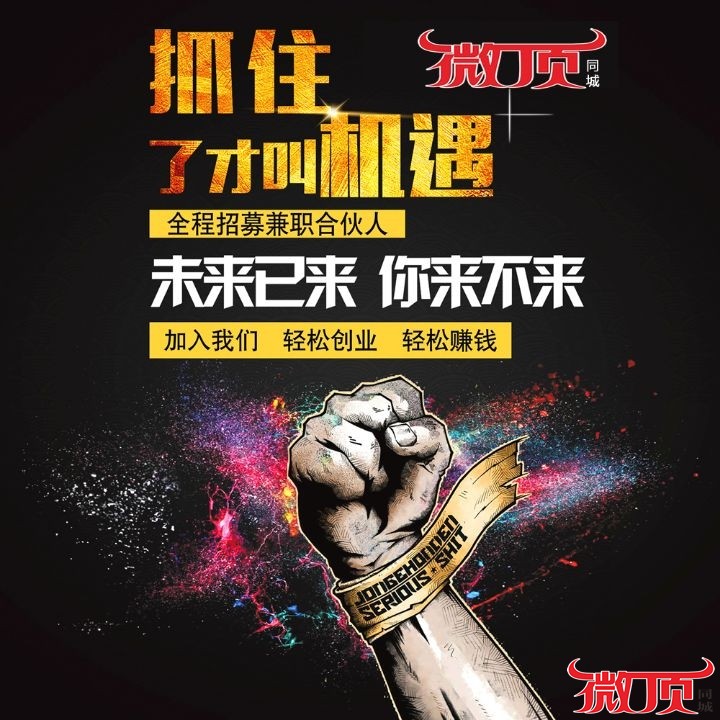 微顶同城